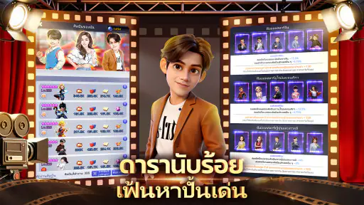Ace Producer screenshot