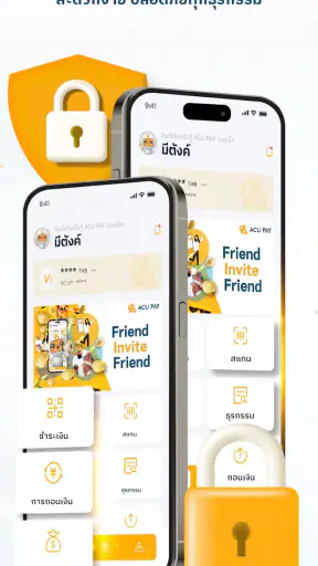 ACU PAY screenshot
