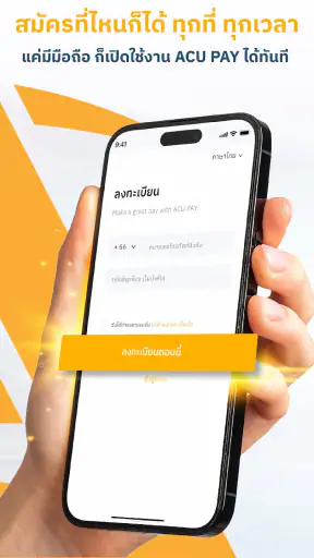 ACU PAY screenshot
