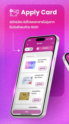 AEON THAI MOBILE screenshot