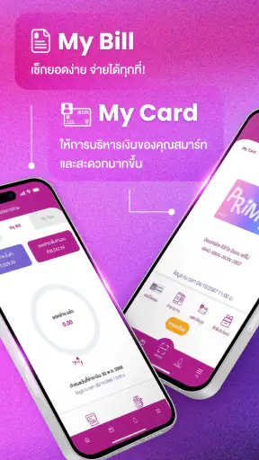 AEON THAI MOBILE screenshot