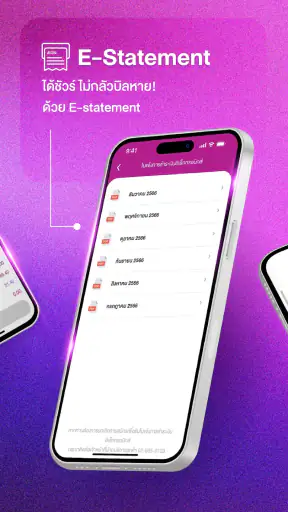 AEON THAI MOBILE screenshot
