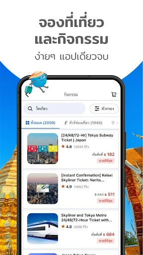 Agoda จองที่พัก และเที่ยวบิน screenshot