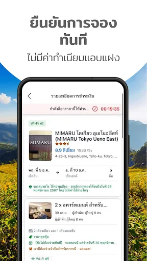 Agoda จองที่พัก และเที่ยวบิน screenshot