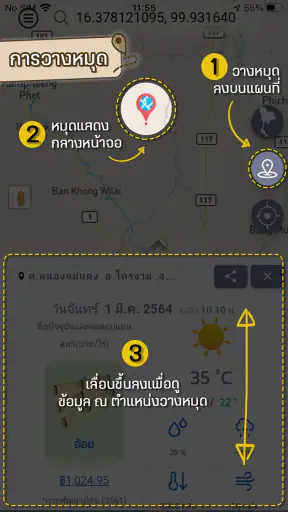 Agri-Map Mobile screenshot