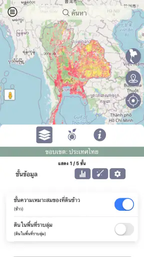 Agri-Map Mobile screenshot