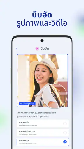 AI Cleaner: ล้างโทรศัพท์ screenshot