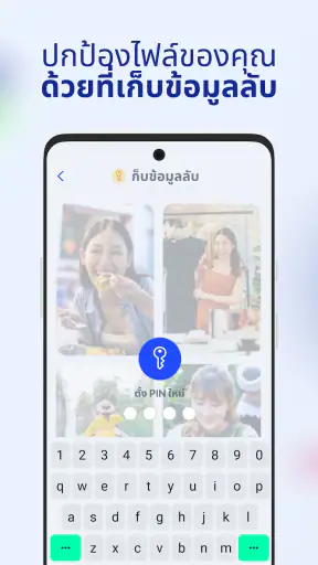 AI Cleaner: ล้างโทรศัพท์ screenshot