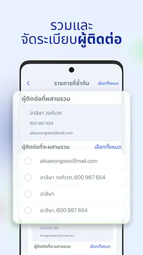 AI Cleaner: ล้างโทรศัพท์ screenshot