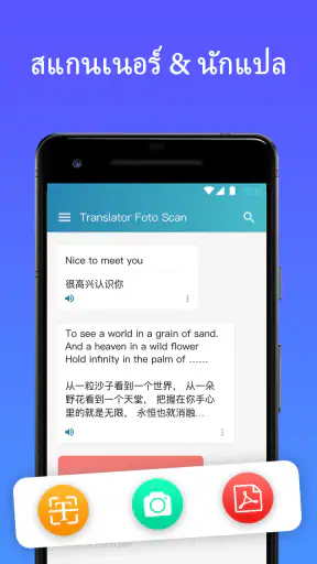 AI ตัวแปลภาพ & สแกนเนอร์ screenshot