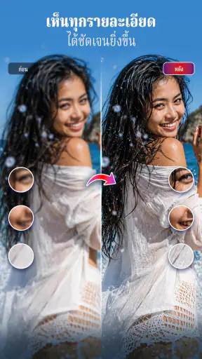 AI แต่งภาพ & สร้างภาพ screenshot