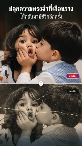 AI แต่งภาพ & สร้างภาพ screenshot