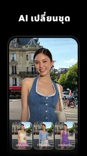 AI แต่งภาพ & สร้างภาพ: Muselab screenshot