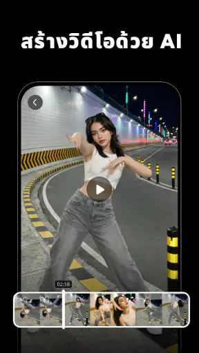 AI แต่งภาพ & สร้างภาพ: Muselab screenshot