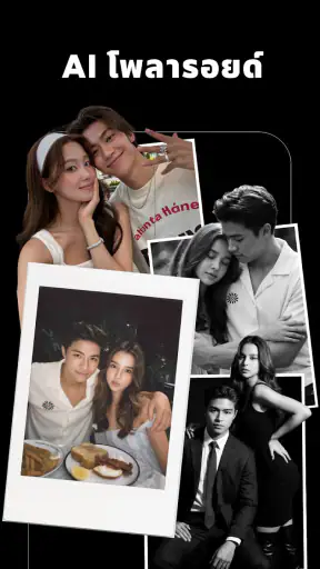 AI แต่งภาพ & สร้างภาพ: Muselab screenshot