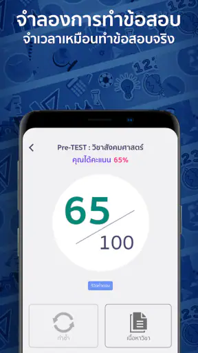 Aimphan - อาชีวศึกษา screenshot