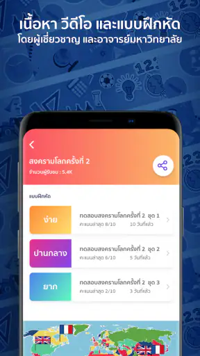Aimphan - อาชีวศึกษา screenshot