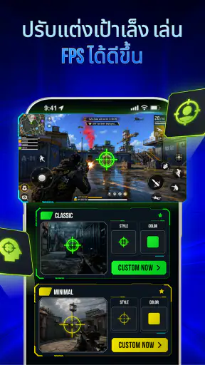 Aimpro - Custom Crosshair screenshot