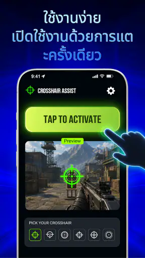 Aimpro - Custom Crosshair screenshot