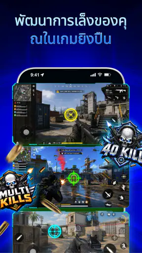 Aimpro - Custom Crosshair screenshot