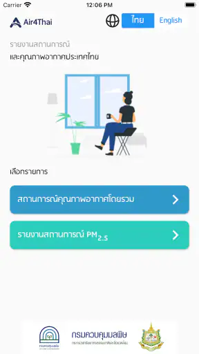 Air4Thai screenshot