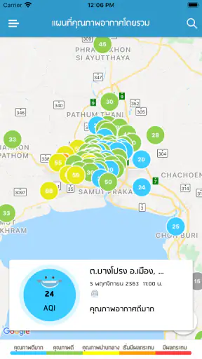 Air4Thai screenshot