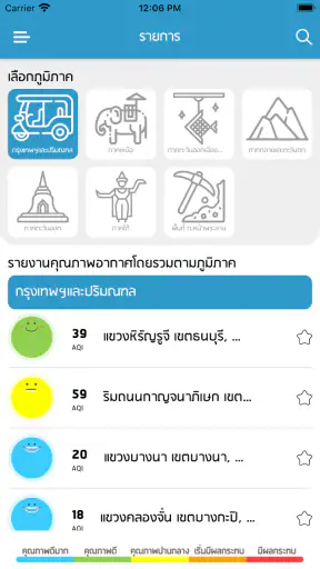 Air4Thai screenshot
