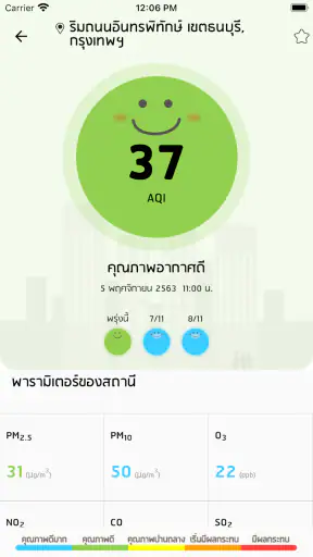 Air4Thai screenshot