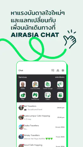 AirAsia MOVE: เที่ยวบิน&โรงแรม screenshot