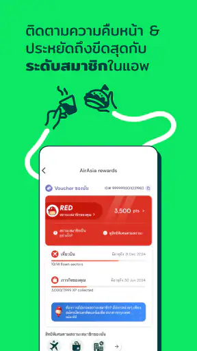 AirAsia MOVE: เที่ยวบิน&โรงแรม screenshot