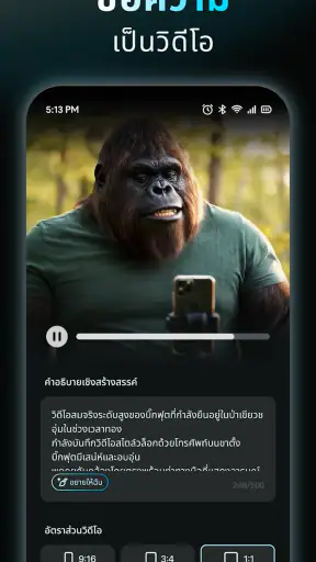 AIReel : เครื่องสร้างวิดีโอ AI screenshot