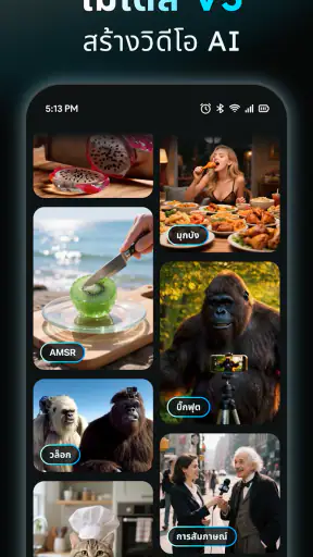 AIReel : เครื่องสร้างวิดีโอ AI screenshot