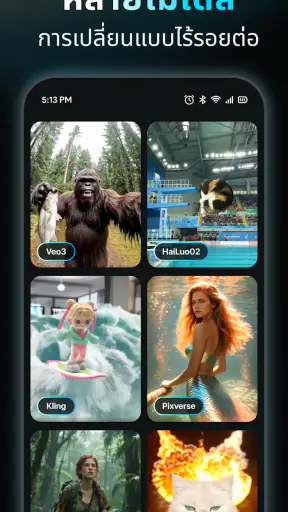 AIReel : เครื่องสร้างวิดีโอ AI screenshot