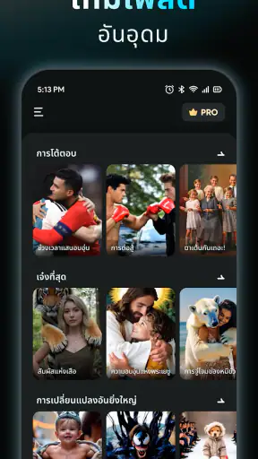 AIReel : เครื่องสร้างวิดีโอ AI screenshot