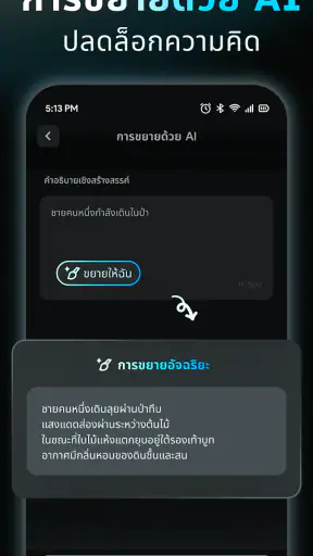 AIReel : เครื่องสร้างวิดีโอ AI screenshot