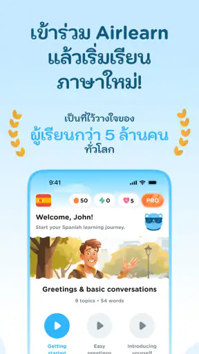 Airlearn - เรียนภาษา screenshot