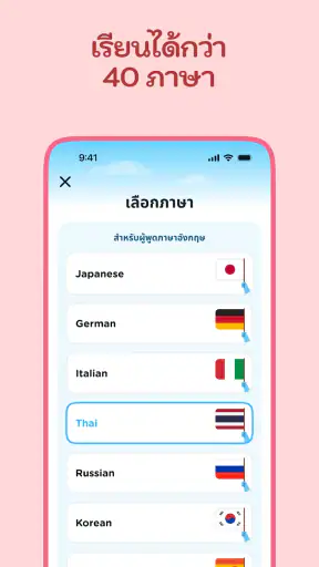Airlearn - เรียนภาษา screenshot