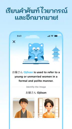 Airlearn - เรียนภาษา screenshot