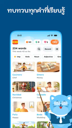 Airlearn - เรียนภาษา screenshot