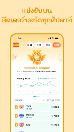 Airlearn - เรียนภาษา screenshot