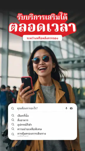 Airpaz: การจองเที่ยวบิน&โรงแรม screenshot