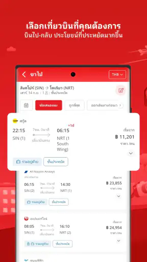 Airpaz: การจองเที่ยวบิน&โรงแรม screenshot