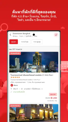 Airpaz: การจองเที่ยวบิน&โรงแรม screenshot