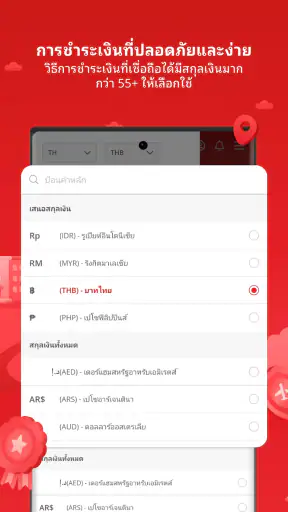 Airpaz: การจองเที่ยวบิน&โรงแรม screenshot