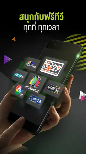 AIS PLAY screenshot