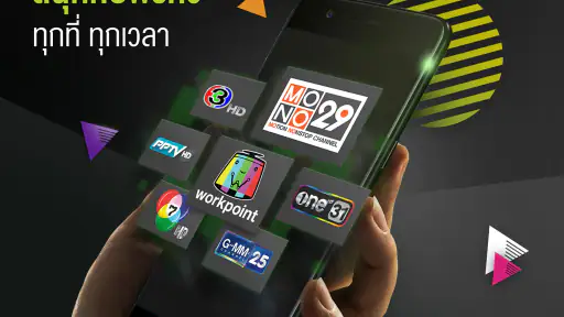 AIS PLAY screenshot