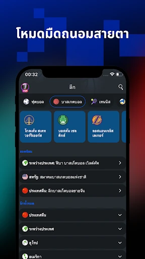AiScore - ผลบอลสด screenshot