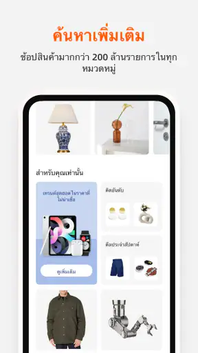 Alibaba.com - มาร์เก็ตเพลส B2B screenshot