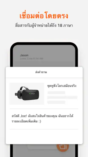 Alibaba.com - มาร์เก็ตเพลส B2B screenshot