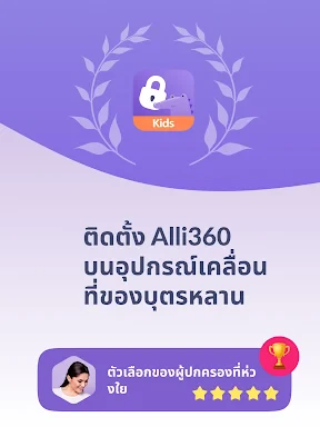Alli360 by Kids360 screenshot